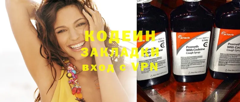 даркнет формула  Подольск  Кодеиновый сироп Lean Purple Drank 